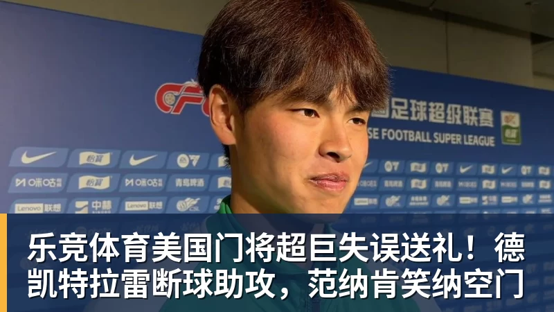 C罗淘汰赛首球！葡萄牙2:1绝杀克罗地亚晋级16强，联想AI记录世界杯经典瞬间 - 乐竞体育(中国)官方网站 - LEJING SPORTS
