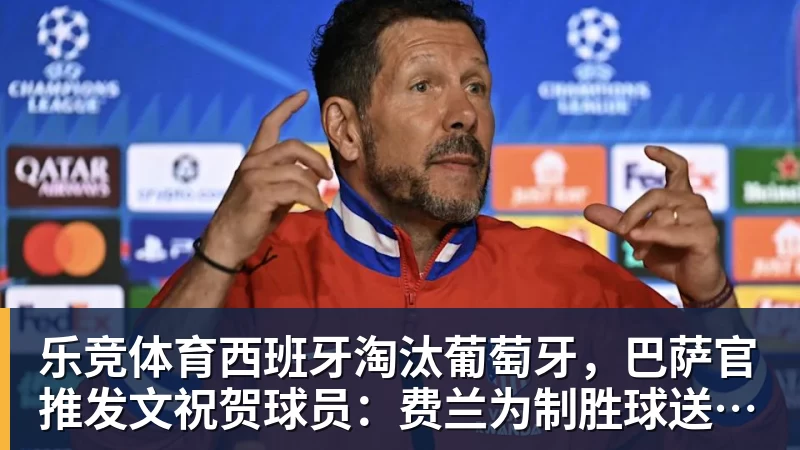 詹姆斯下家争夺进入白热化:三大热门球队谁能最终胜出? - 乐竞体育(中国)官方网站 - LEJING SPORTS