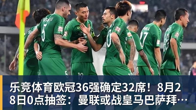 全场压制、巨星闪光与替补奇兵,葡萄牙2 - 乐竞体育(中国)官方网站 - LEJING SPORTS