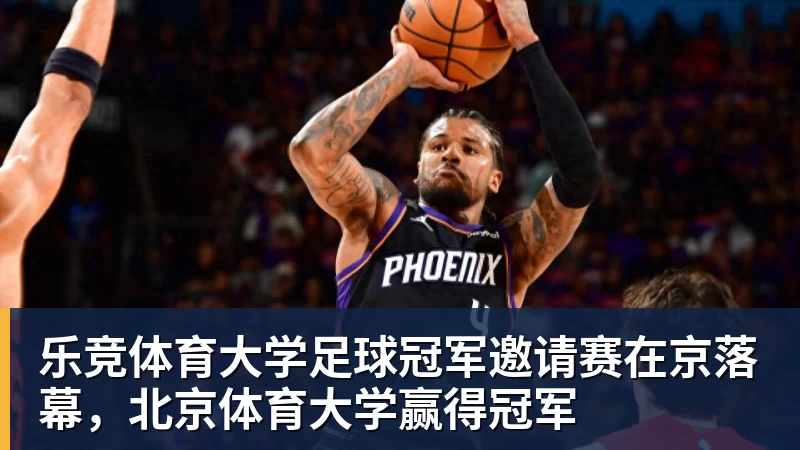 乐竞体育不算不知道一算很奇妙,亚冠二级联赛对中超球队来说就是烫手山芋 - 乐竞体育(中国)官方网站 - LEJING SPORTS