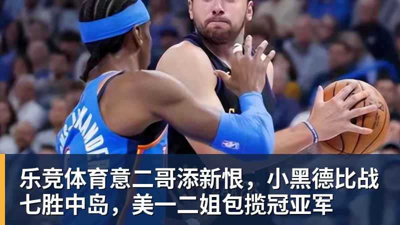 乐竞体育广场即赛场!中国田径街头巡回赛广州站女子跳高胡麟鹏登顶 - 乐竞体育(中国)官方网站 - LEJING SPORTS