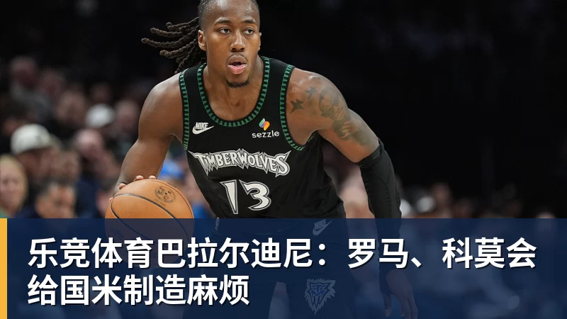 全场压制、巨星闪光与替补奇兵,葡萄牙2 - 乐竞体育(中国)官方网站 - LEJING SPORTS