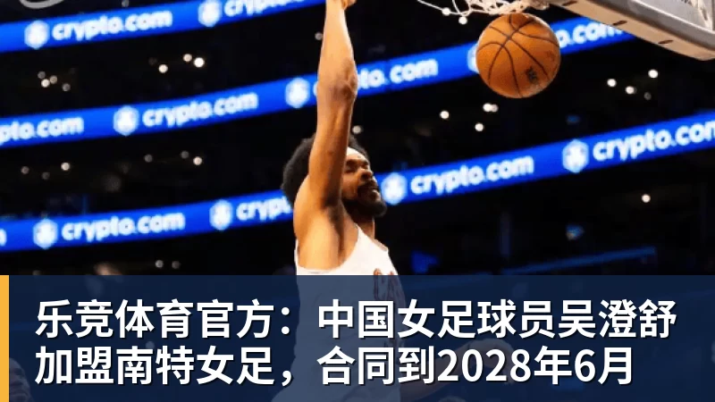 正式官宣!AC米兰前任主帅上任昔日冠军队,压力不小备受指责 - 乐竞体育(中国)官方网站 - LEJING SPORTS