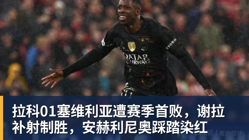 乐竞体育复仇失败,12年前美国也是在世界杯16强战负于比利时 - 乐竞体育(中国)官方网站 - LEJING SPORTS