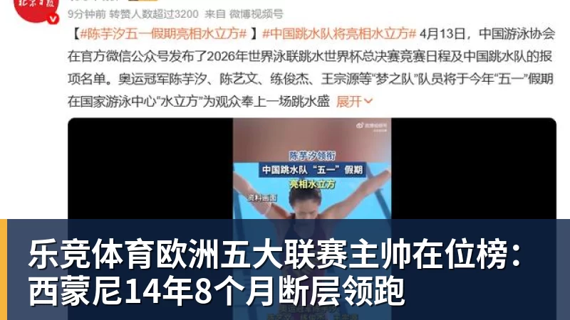 乐竞体育名记解读！DO：我看不出曼城如何还能继续留在英超，处罚极其严厉 - 乐竞体育(中国)官方网站 - LEJING SPORTS