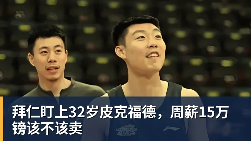 阿利米:过早的丢球打击了球队自信心,但全队没有因此放弃 - 乐竞体育(中国)官方网站 - LEJING SPORTS