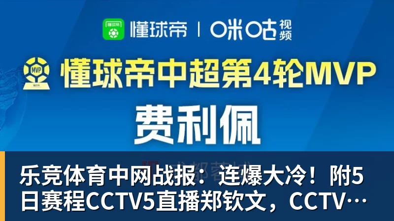 2026女足金球奖权力榜:新王当立,谁在领跑 - 乐竞体育(中国)官方网站 - LEJING SPORTS