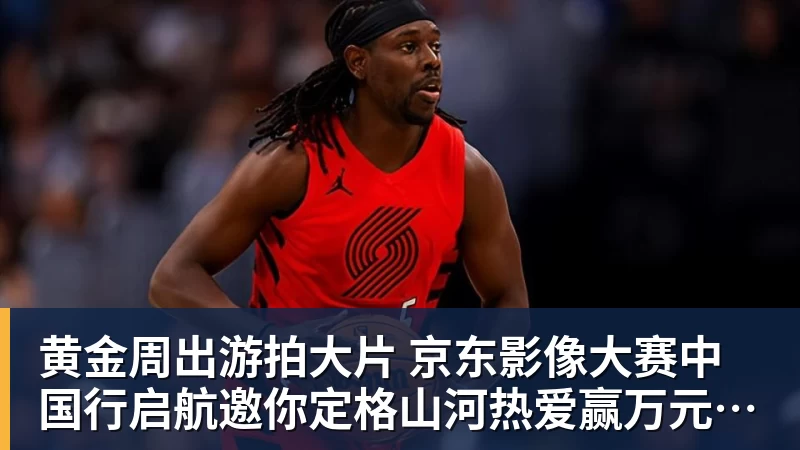乐竞体育上赛季场均21.7分,媒体人:广东男篮新赛季小外援续约萨姆纳 - 乐竞体育(中国)官方网站 - LEJING SPORTS