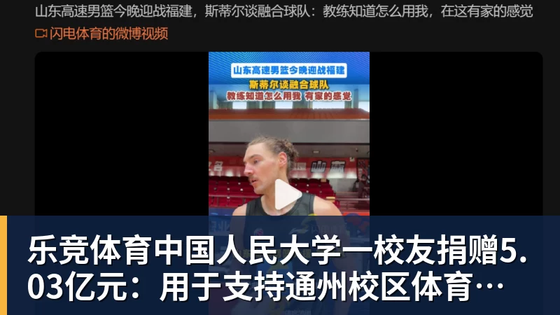 乐竞体育亚运会最受欢迎运动员排名:王楚钦第2,潘展乐第4,第一无可争议 - 乐竞体育(中国)官方网站 - LEJING SPORTS
