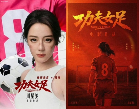乐竞体育迪丽热巴为《功夫女足》增重8公斤！从0开始学足球